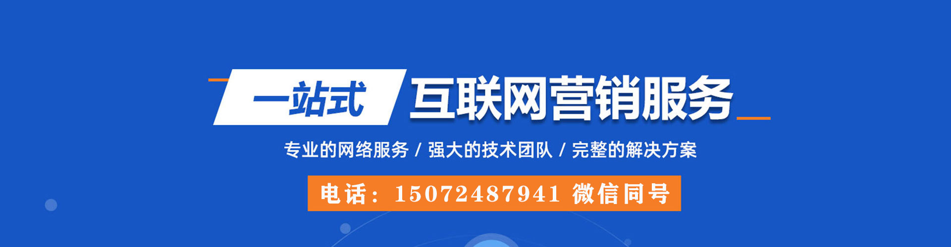 霍林郭勒sem推广